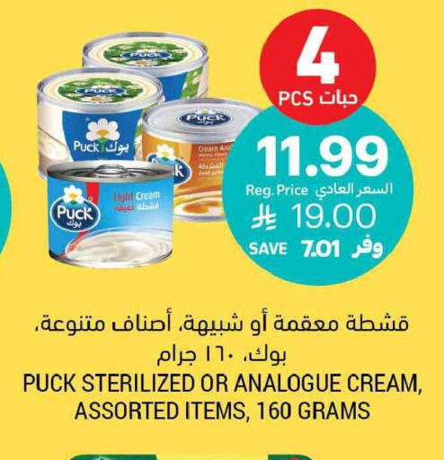available at Tamimi Market in KSA, Saudi Arabia, Saudi - Jeddah