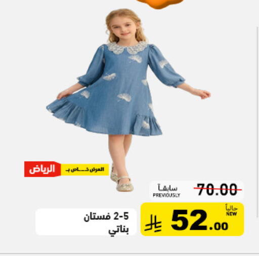 available at أسواق رامز in مملكة العربية السعودية, السعودية, سعودية - تبوك