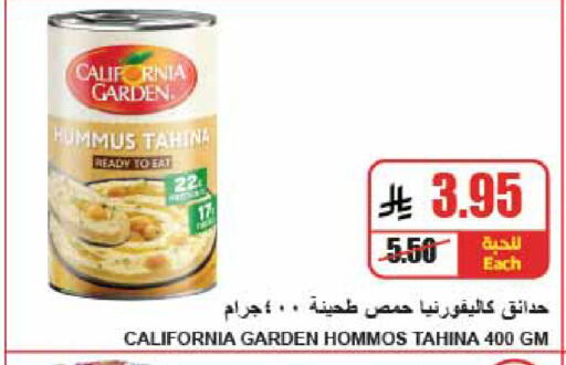 available at A ماركت in مملكة العربية السعودية, السعودية, سعودية - الرياض