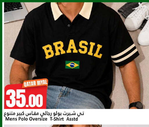 available at دانة هايبرماركت in قطر - الضعاين