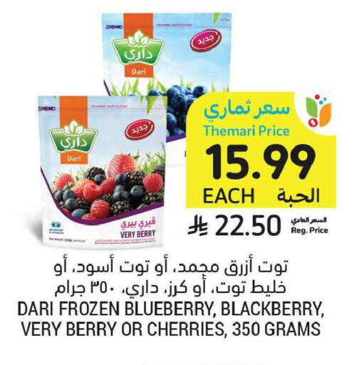 Blueberry BlueBerry Blackberry available at Tamimi Market in KSA, Saudi Arabia, Saudi - Tabuk