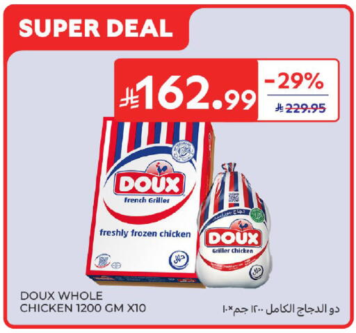available at كارفور in مملكة العربية السعودية, السعودية, سعودية - الرياض