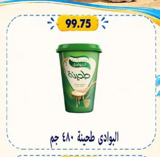 available at Hyper Samy Salama Sons in Egypt - Cairo