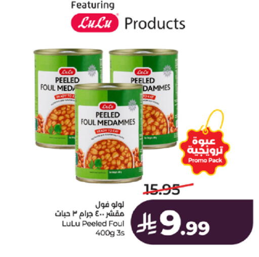 available at لولو هايبرماركت in مملكة العربية السعودية, السعودية, سعودية - جدة
