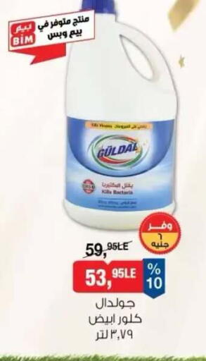 available at بيم ماركت in Egypt - القاهرة
