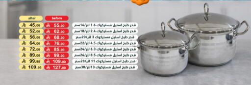 available at أسواق رامز in مملكة العربية السعودية, السعودية, سعودية - تبوك