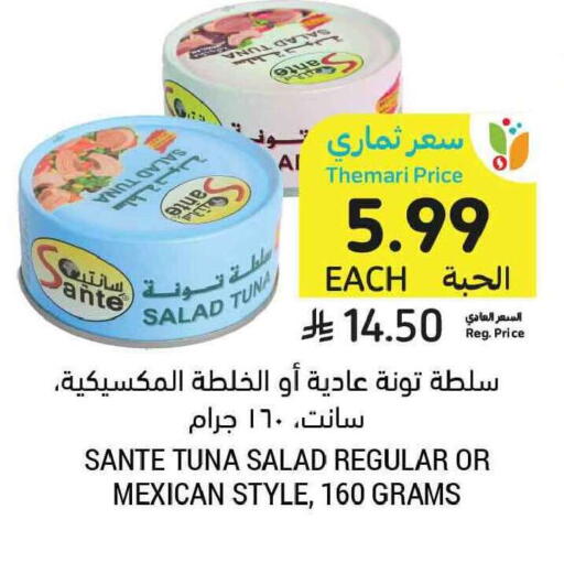 available at أسواق التميمي in مملكة العربية السعودية, السعودية, سعودية - جدة