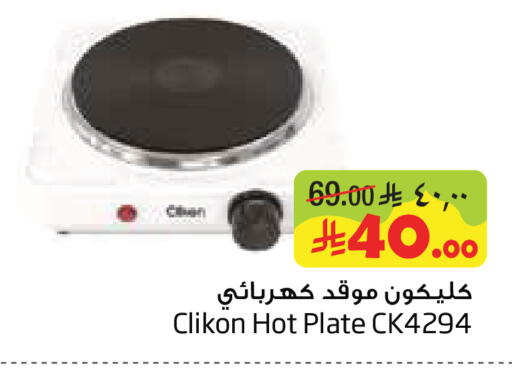 available at Layan Hyper in KSA, Saudi Arabia, Saudi - Al Khobar