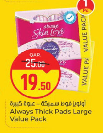 available at باريس هايبرماركت in قطر - الدوحة