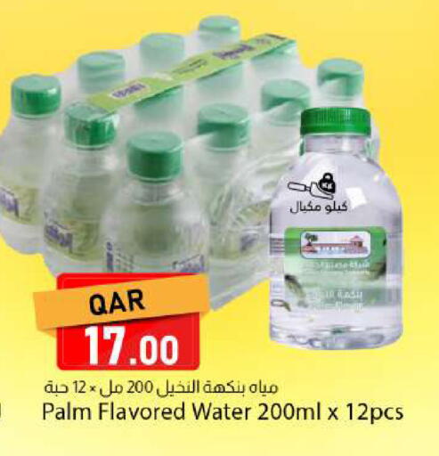available at Dana Market in Qatar - Doha