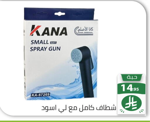 available at Family Discount in KSA, Saudi Arabia, Saudi - Riyadh