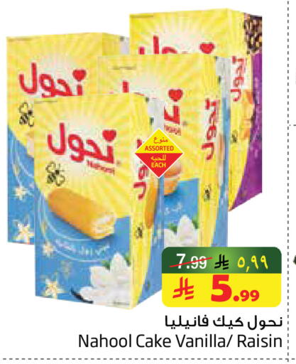 Vanilla available at Layan Hyper in KSA, Saudi Arabia, Saudi - Al Khobar
