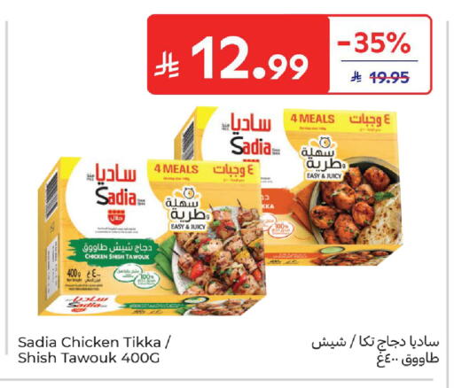 available at كارفور in مملكة العربية السعودية, السعودية, سعودية - جدة