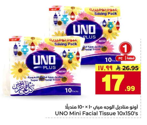 available at Hyper Al Wafa in KSA, Saudi Arabia, Saudi - Riyadh