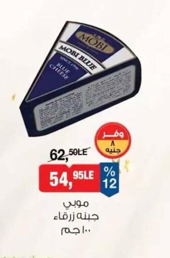 available at بيم ماركت in Egypt - القاهرة