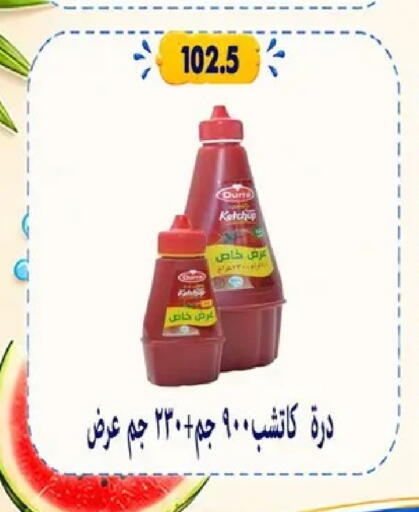 available at هايبر سامي سلامة وأولاده in Egypt - القاهرة