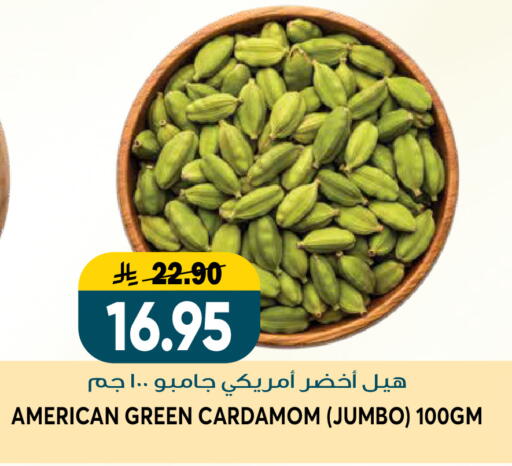 Cardamom available at Grand Hyper in KSA, Saudi Arabia, Saudi - Riyadh