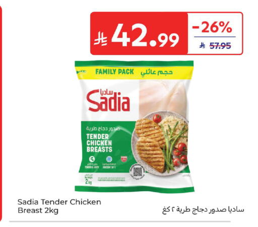 available at كارفور in مملكة العربية السعودية, السعودية, سعودية - جدة
