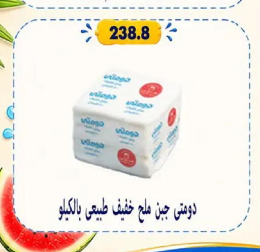 available at Hyper Samy Salama Sons in Egypt - Cairo