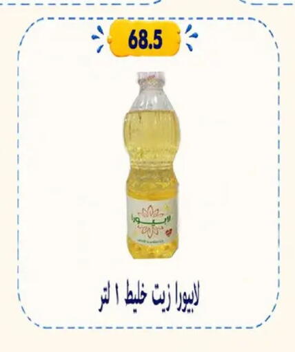 available at Hyper Samy Salama Sons in Egypt - Cairo