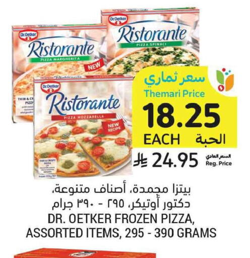available at Tamimi Market in KSA, Saudi Arabia, Saudi - Tabuk