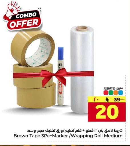 available at Hyper Al Wafa in KSA, Saudi Arabia, Saudi - Jeddah