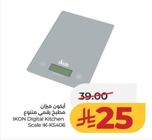 available at لولو هايبرماركت in مملكة العربية السعودية, السعودية, سعودية - الخبر‎