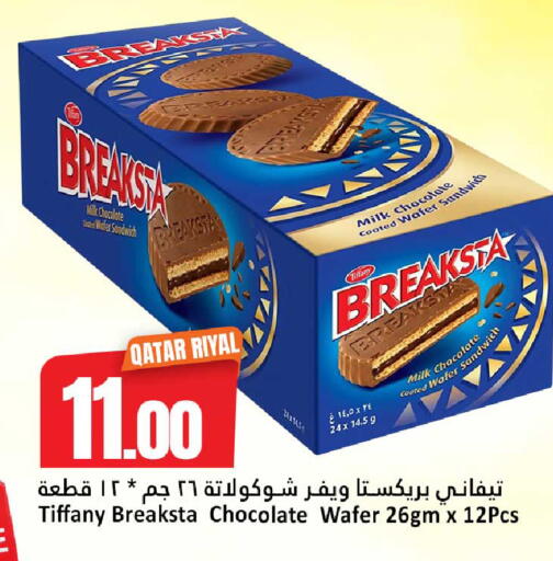 available at دانة هايبرماركت in قطر - الضعاين