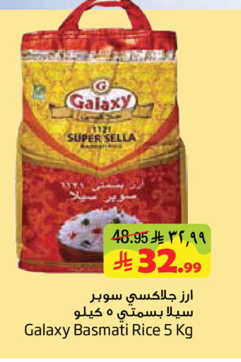 available at Layan Hyper in KSA, Saudi Arabia, Saudi - Al Khobar