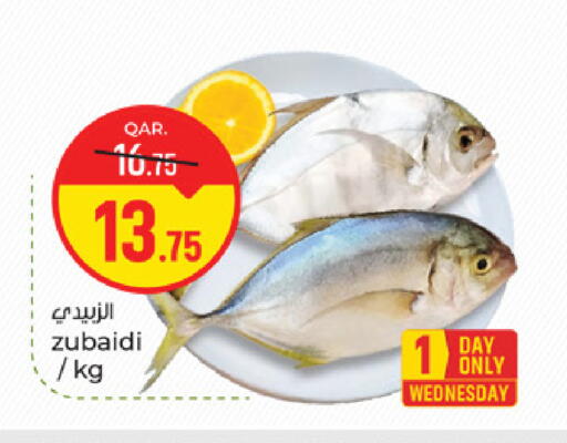 available at باريس هايبرماركت in قطر - الدوحة