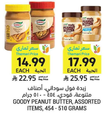 available at أسواق التميمي in مملكة العربية السعودية, السعودية, سعودية - جدة
