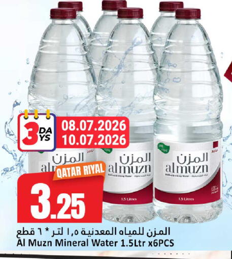 available at دانة هايبرماركت in قطر - الضعاين