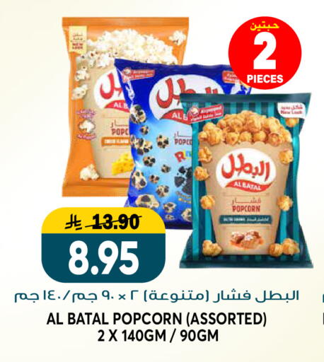 available at Grand Hyper in KSA, Saudi Arabia, Saudi - Riyadh