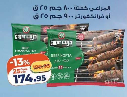 available at Kazyon  in Egypt - Cairo
