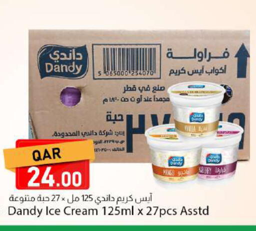 available at دانا ماركت in قطر - الشمال