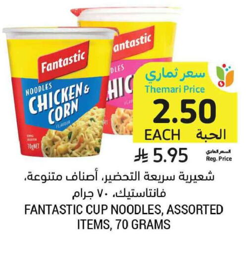 available at Tamimi Market in KSA, Saudi Arabia, Saudi - Tabuk