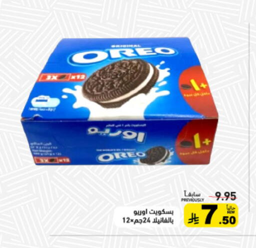 available at أسواق رامز in مملكة العربية السعودية, السعودية, سعودية - تبوك