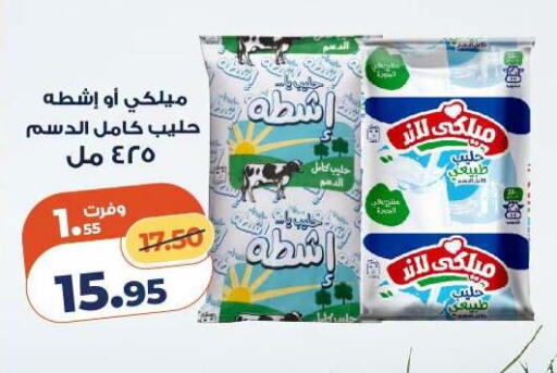 available at Kazyon  in Egypt - Cairo