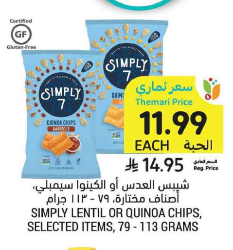 available at Tamimi Market in KSA, Saudi Arabia, Saudi - Tabuk