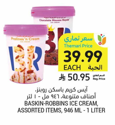 available at Tamimi Market in KSA, Saudi Arabia, Saudi - Jeddah