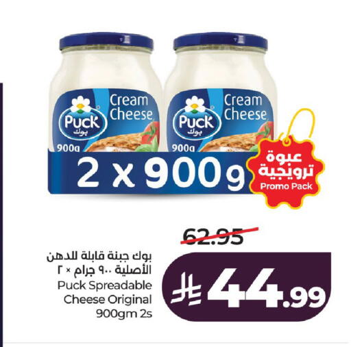 available at لولو هايبرماركت in مملكة العربية السعودية, السعودية, سعودية - حائل‎