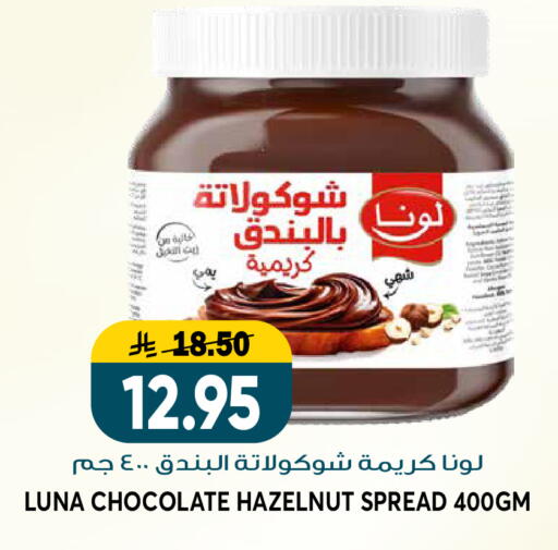available at Grand Hyper in KSA, Saudi Arabia, Saudi - Riyadh