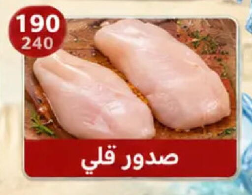 available at Hyper Samy Salama Sons in Egypt - Cairo