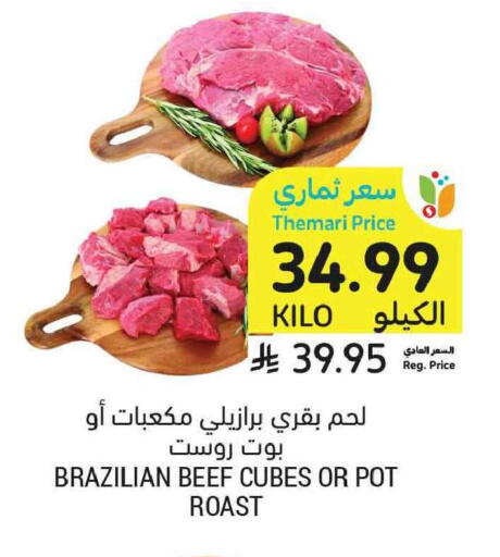 available at أسواق التميمي in مملكة العربية السعودية, السعودية, سعودية - جدة