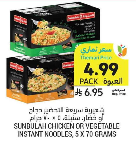available at Tamimi Market in KSA, Saudi Arabia, Saudi - Tabuk