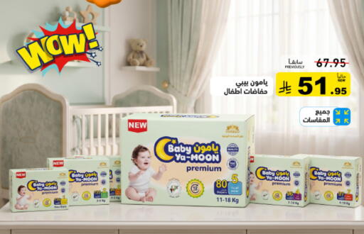 available at أسواق رامز in مملكة العربية السعودية, السعودية, سعودية - تبوك