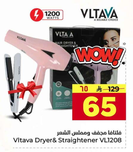 available at هايبر الوفاء in مملكة العربية السعودية, السعودية, سعودية - جدة