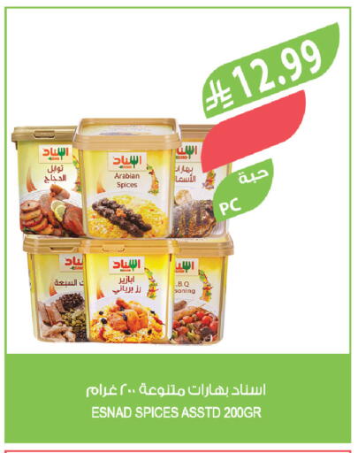 available at المزرعة in مملكة العربية السعودية, السعودية, سعودية - الخرج