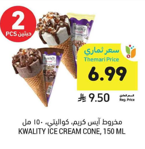 available at Tamimi Market in KSA, Saudi Arabia, Saudi - Tabuk