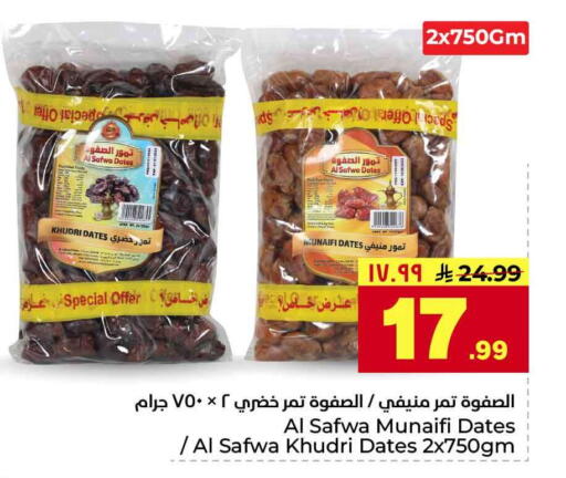 available at هايبر الوفاء in مملكة العربية السعودية, السعودية, سعودية - جدة